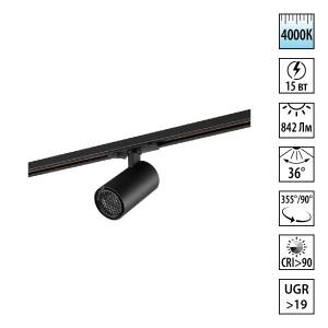 Трековый светодиодный светильник Novotech Selene 359911