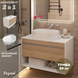 Тумба с раковиной Teymi Ritta подвесная, белый, дуб, 85 см, с раковиной Martta 50