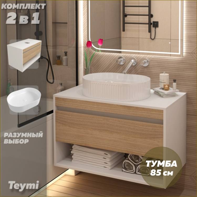 Тумба с раковиной Teymi Ritta подвесная, белый, дуб, 85 см, с раковиной Martta 50