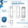 Шкаф-пенал Teymi Mikra T60514 белый, 20 см фото 4