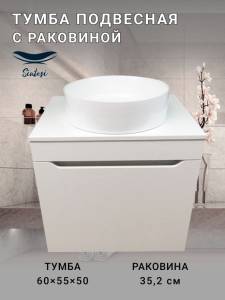 Тумба с раковиной Sintesi STL.W7013_00004151974 подвесная, белый