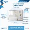 Зеркало Teymi Helmi Black Soft Line T20239 с подсветкой, сенсор на взмах, 100x70 фото 3