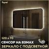 Зеркало Teymi Solli Black Soft Line T20230S с подсветкой, сенсор на взмах, 120x70