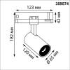 Светильник трековый светодиодный Novotech Port 359574 фото 4