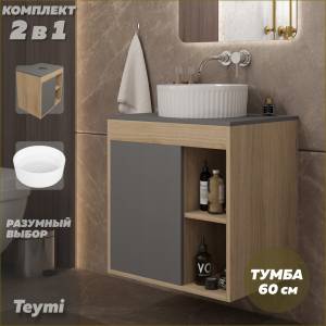 Тумба с раковиной Teymi Nura подвесная, дуб, графит, 60 см, с раковиной Martta D36