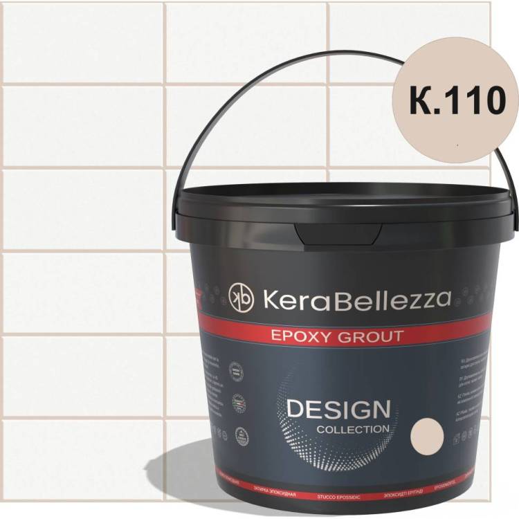 Затирка KeraBellezza Design K.110 цветная эпоксидная 0.33 кг